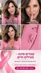 10 סיכות מאבק בסרטן 4