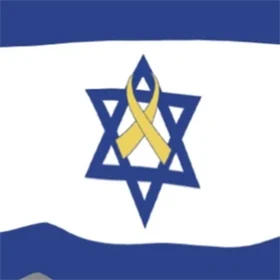 חדש ובלעדי - דגל ישראל מיוחד לעצמאות 2024 - חטופים שני גדלים